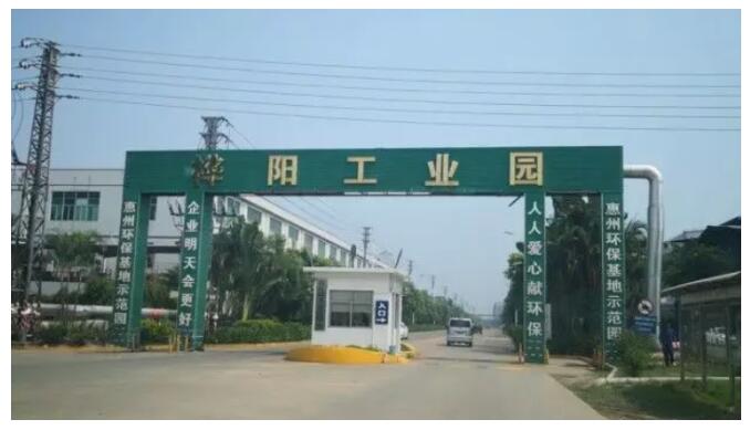 米科儀表成功助力樺陽印染工業園污水處理