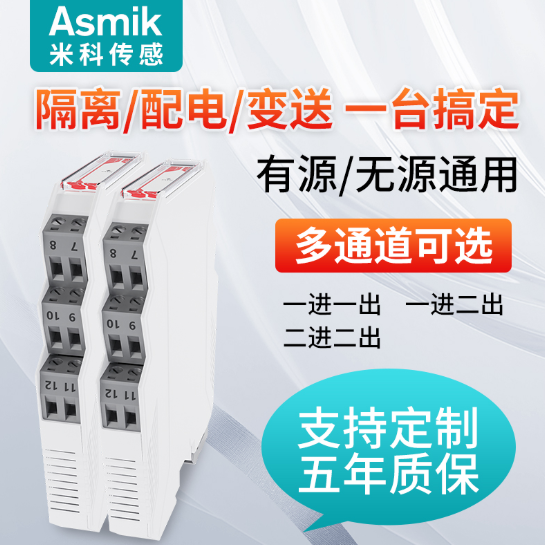 信號隔離器廠家的技術深耕與產業價值