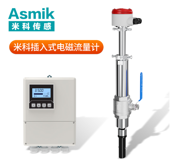 dn20 電磁流量計(jì)